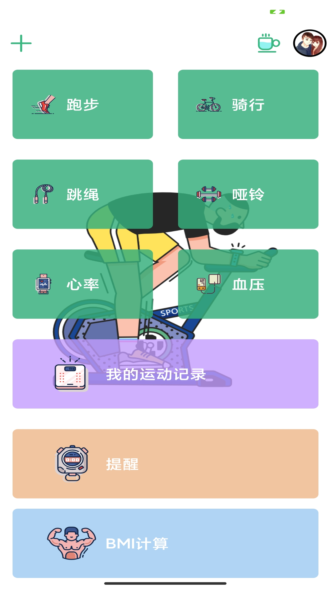 千禾亿运动手机版app图片1