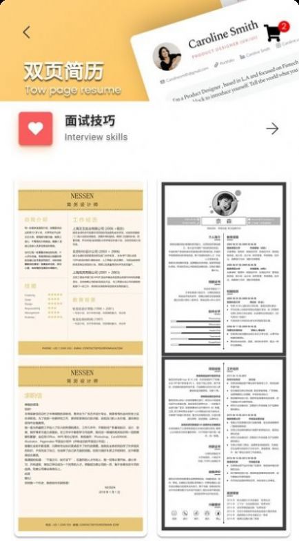 白底证件照app图3
