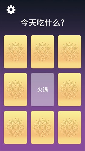 决定模拟器手机游戏安卓版图1