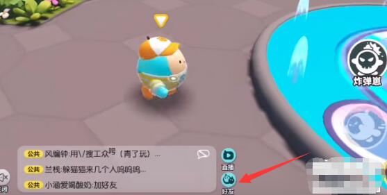 蛋仔派对加好友教程-蛋仔派对怎么加好友图片1