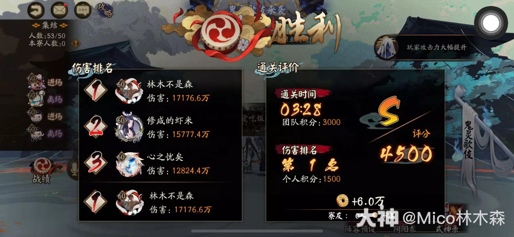 阴阳师鬼灵歌姬3分28秒登顶阵容配置分享-阴阳师鬼灵歌姬阵容推荐图片1