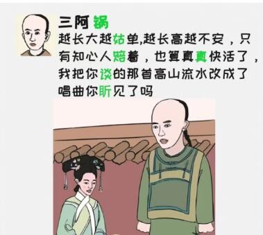 汉字大乐斗嬛嬛错别字攻略答案-汉字大乐斗嬛嬛错别字怎么过图片1