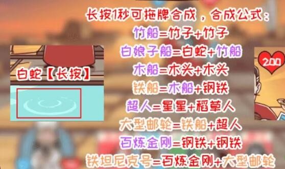 三国哈哈哈赤壁对决通关攻略-三国哈哈哈赤壁对决怎么过图片1