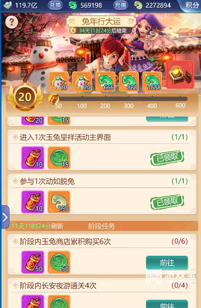 梦幻西游网页版玉兔呈祥攻略-梦幻西游网页版玉兔呈祥怎么玩图片4