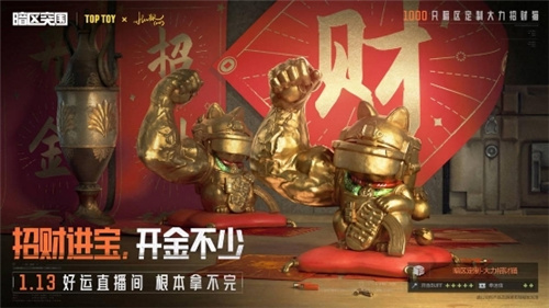 暗区突围“开鑫好运节”今日开启！百万福利等你来拿！图片5