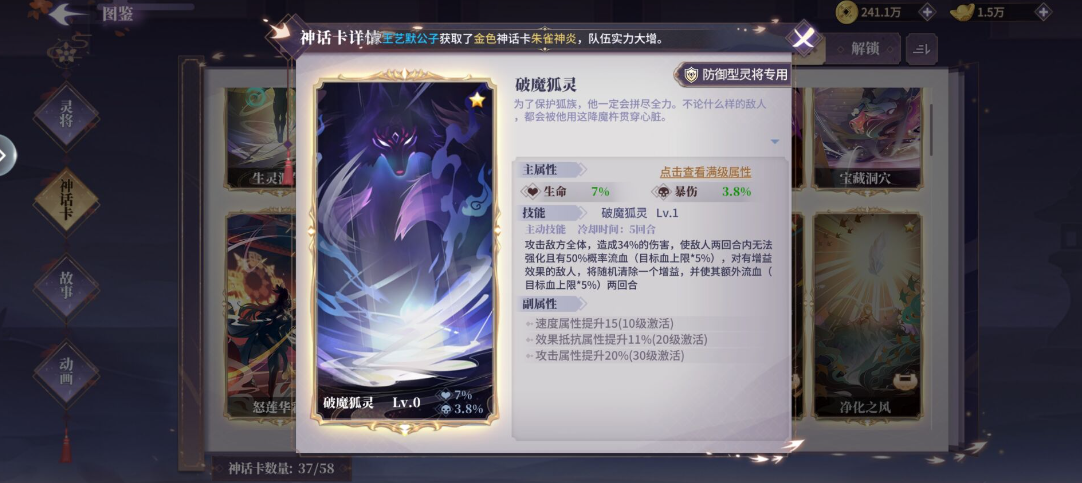 春秋封神手游幽王装备词条推荐-春秋封神手游幽王装备词条怎么选图片1