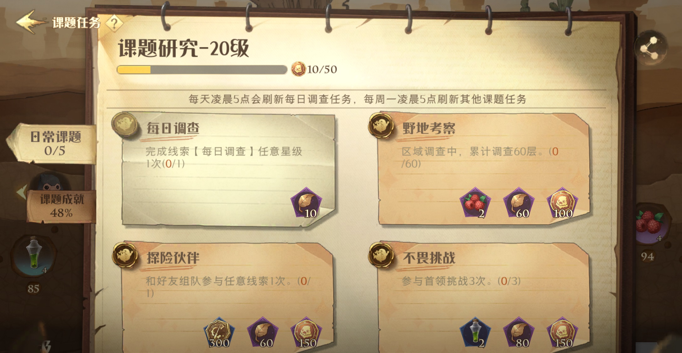 哈利波特魔法觉醒沙漠调查活动一览-哈利波特魔法觉醒沙漠调查活动内容介绍图片9