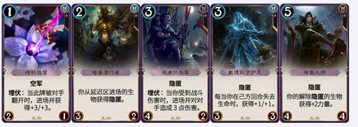 秘境对决红黑隐匿套牌组攻略-秘境对决红黑隐匿套牌组怎么搭配图片2