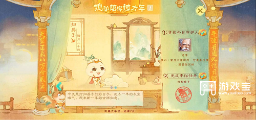 大话西游手游年俗守护人第二天攻略-大话西游手游年俗守护人第二天怎么打图片1