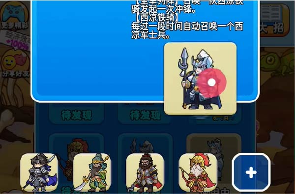 别惹农夫马超解锁方法-别惹农夫马超怎么获得图片2