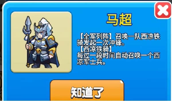 别惹农夫马超解锁方法-别惹农夫马超怎么获得图片4