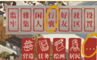 江南百景图江宁县怎么开-江南百景图江宁县开启方法图片4
