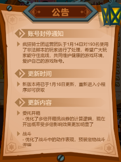 疯狂骑士团宠物玩法攻略大全-疯狂骑士团宠物玩法介绍图片2