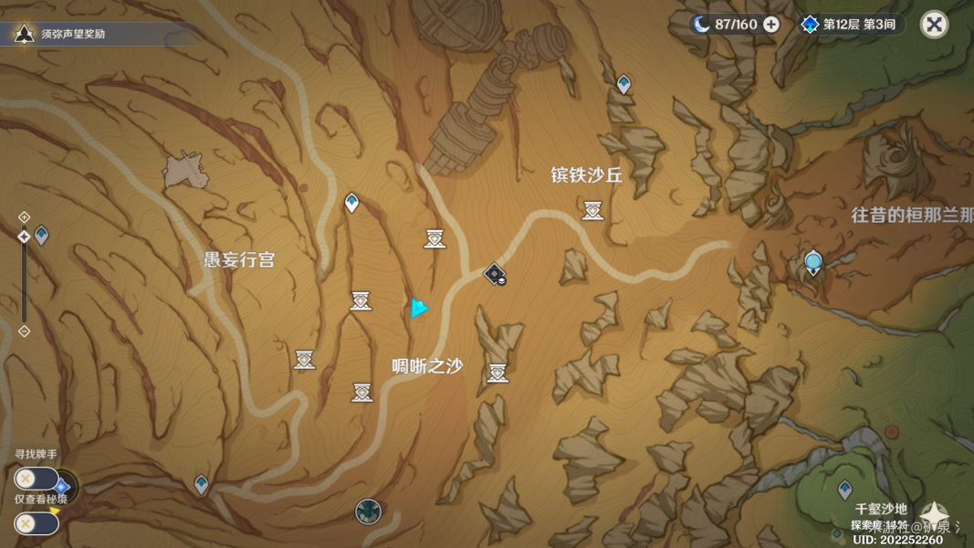 原神3.4千壑沙地圣章石全收集位置一览-原神3.4千壑沙地圣章石在哪图片5