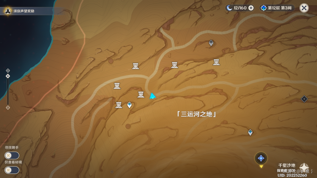 原神3.4千壑沙地圣章石全收集位置一览-原神3.4千壑沙地圣章石在哪图片11