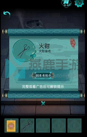 阿姐鼓第三章攻略-阿姐鼓第三章怎么过图片1