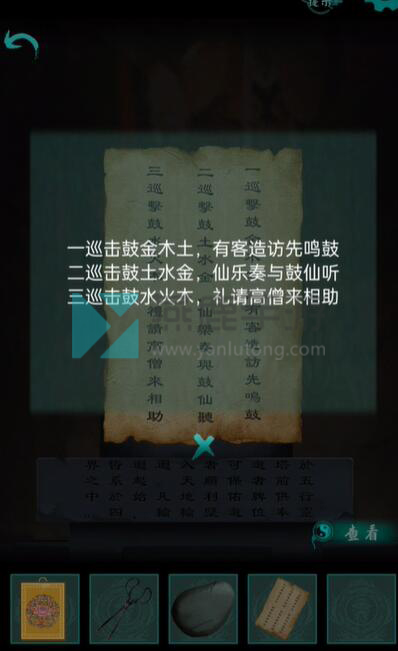 阿姐鼓第三章攻略-阿姐鼓第三章怎么过图片16