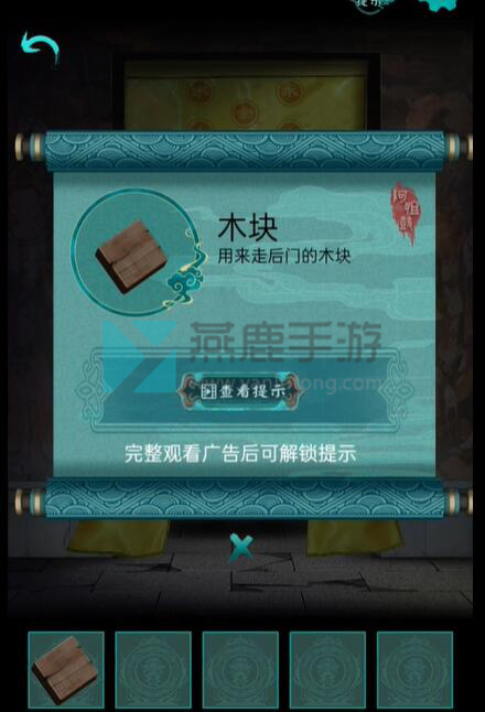 阿姐鼓第三章攻略-阿姐鼓第三章怎么过图片17