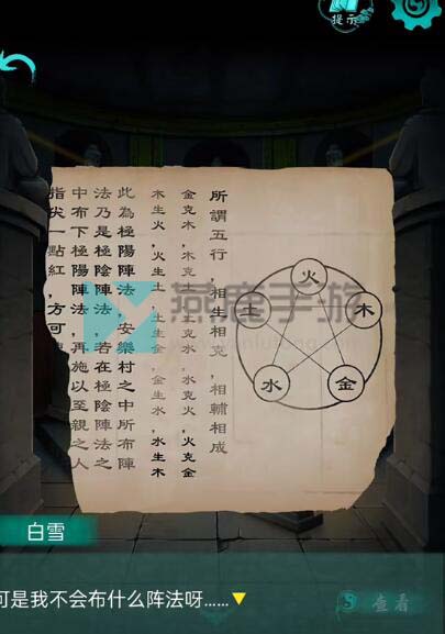 阿姐鼓第四章攻略-阿姐鼓第四章怎么过图片35