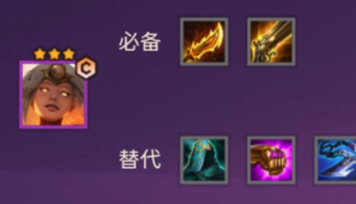 金铲铲之战天选福星阵容攻略-金铲铲之战天选福星怎么玩图片2