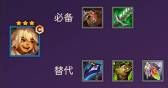 金铲铲之战天选福星阵容攻略-金铲铲之战天选福星怎么玩图片6