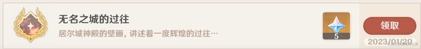 原神3.4神秘的石板位置全收集攻略大全-原神3.4神秘的石板在哪图片32