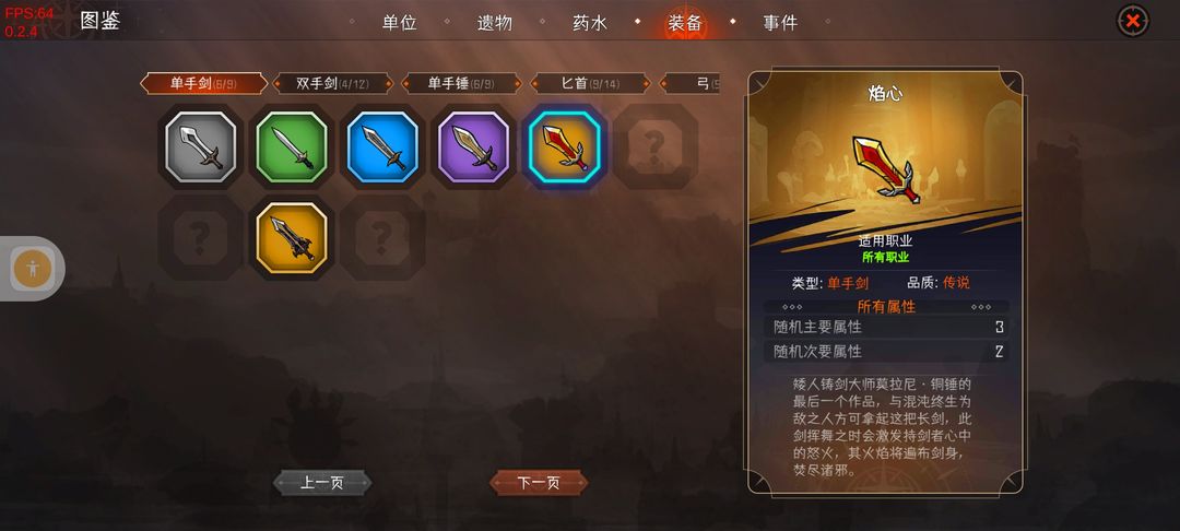 暂时还没想好名字的肉鸽战棋装备打造攻略-暂时还没想好名字的肉鸽战棋怎么打造装备图片1