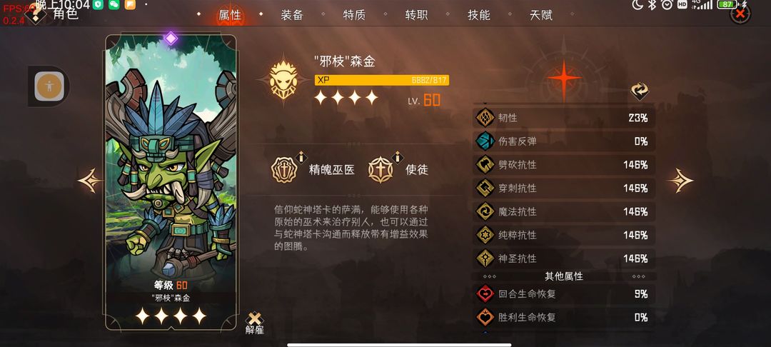 暂时还没想好名字的肉鸽战棋装备打造攻略-暂时还没想好名字的肉鸽战棋怎么打造装备图片3