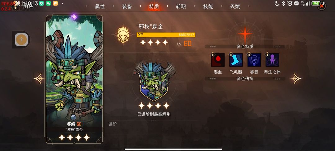 暂时还没想好名字的肉鸽战棋装备打造攻略-暂时还没想好名字的肉鸽战棋怎么打造装备图片4