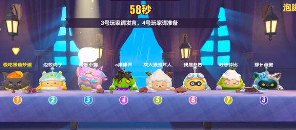 蛋仔派对谁是卧底蛋有哪些词汇-蛋仔派对谁是卧底蛋词汇大全图片3