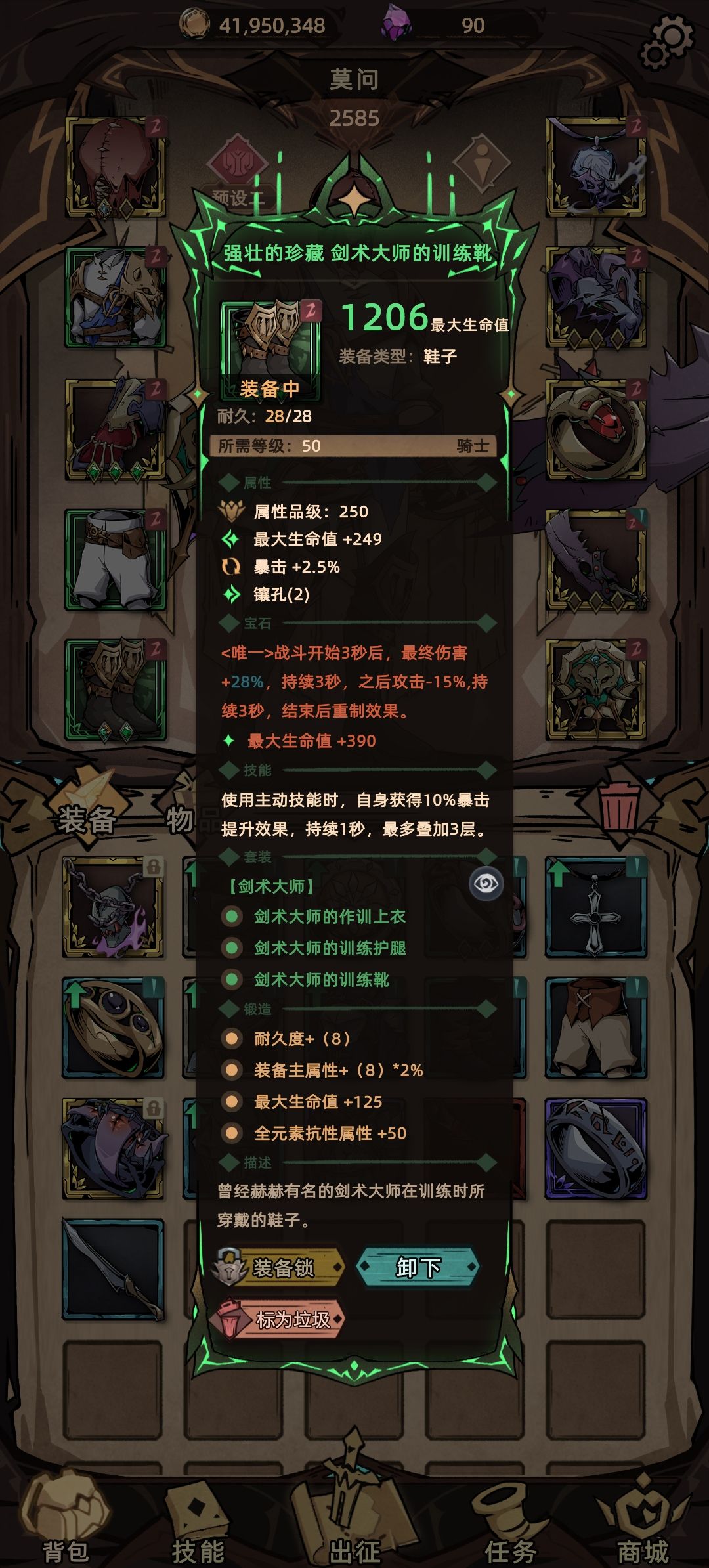 不一样传说2骑士技能加点攻略-不一样传说2骑士技能怎么加点图片5