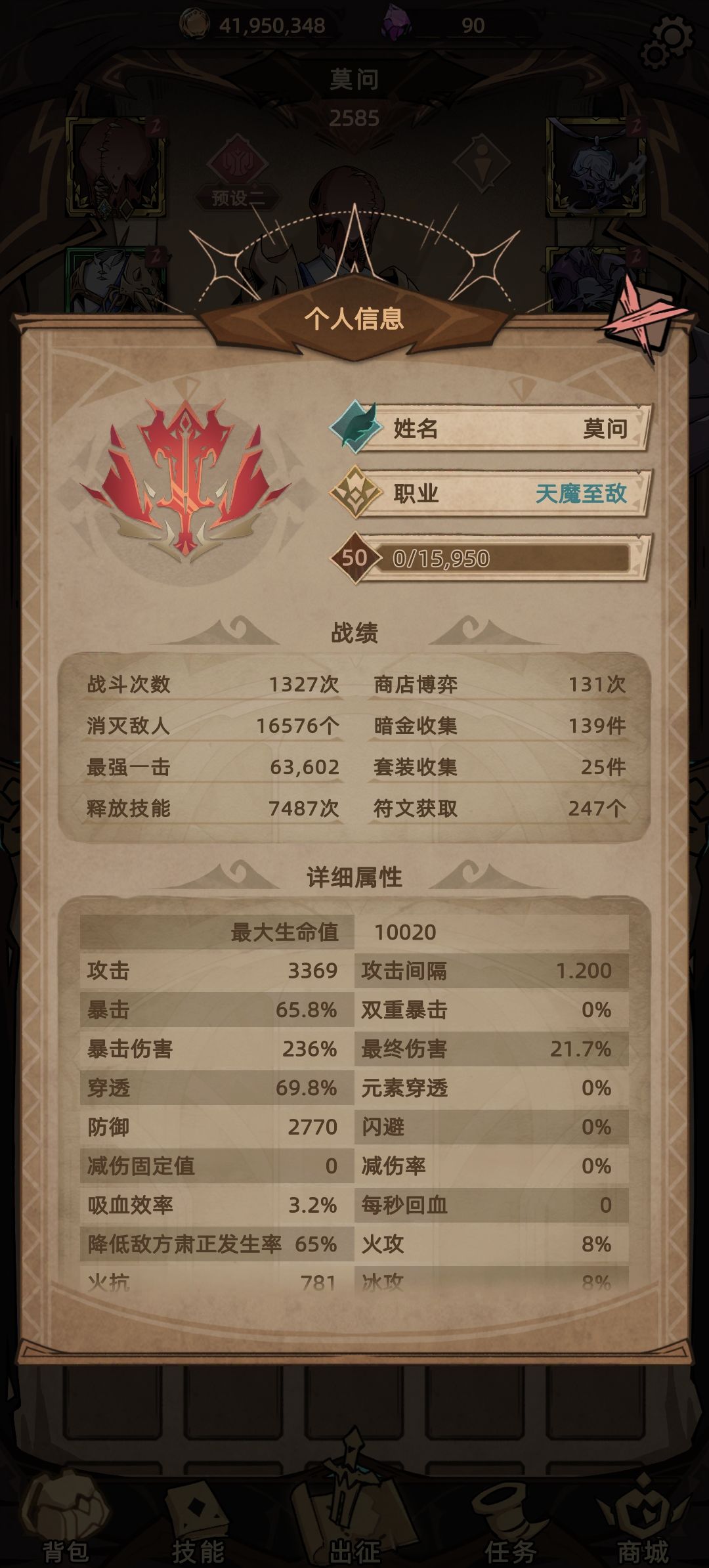 不一样传说2骑士技能加点攻略-不一样传说2骑士技能怎么加点图片10