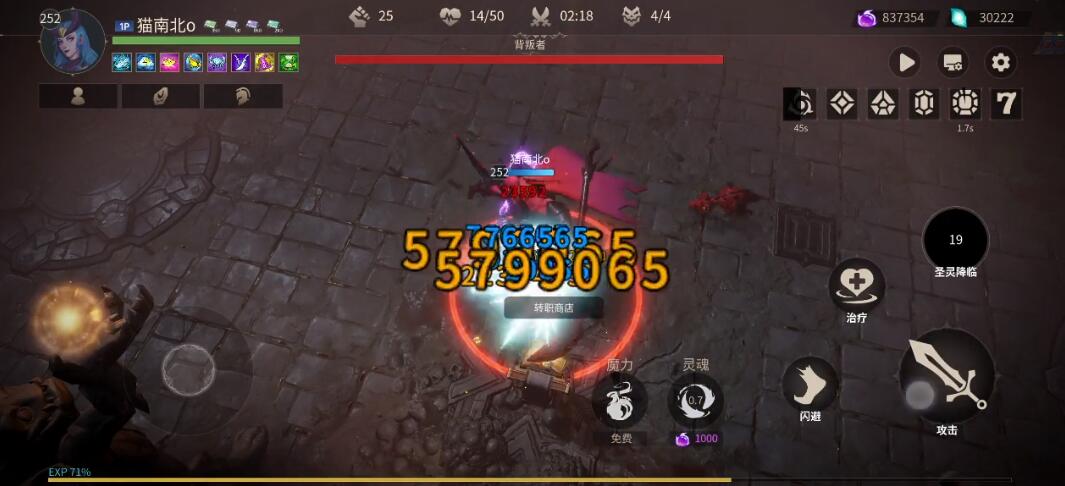 未知升变2魅魔通关流派攻略-未知升变2魅魔通关流怎么玩图片1