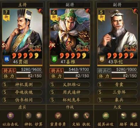 三国志战略版T0三势象阵容搭配攻略-三国志战略版T0三势象阵容推荐图片1
