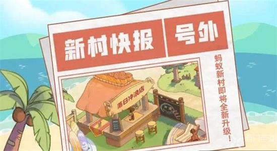 蚂蚁新村今日答案1.3最新-以下哪一项属于古代的新闻媒体图片1