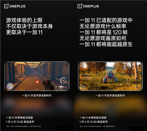 一加11超帧超画引擎突破手游原生极限图片2
