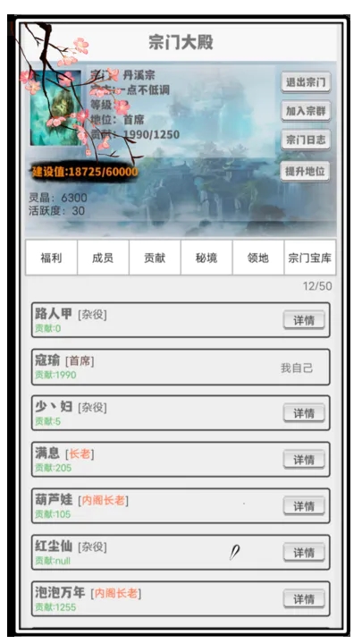 极简修仙开服第一天必看技巧攻略-极简修仙前期攻略图片1