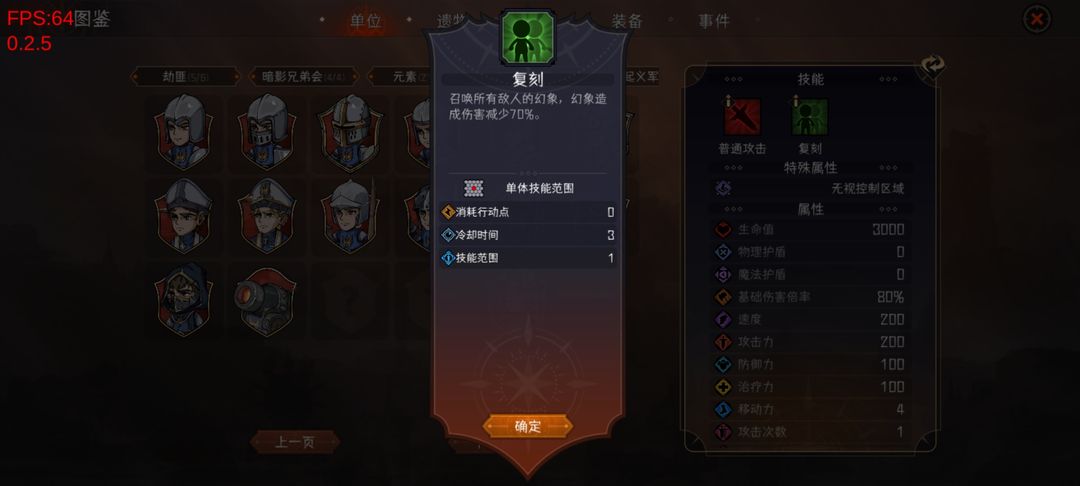 暂时还没想好名字的肉鸽战棋新神BOSS打法教学-暂时还没想好名字的肉鸽战棋新神BOSS怎么打图片1