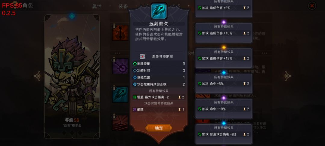 暂时还没想好名字的肉鸽战棋丛林神射攻略-暂时还没想好名字的肉鸽战棋丛林神射怎么玩图片1
