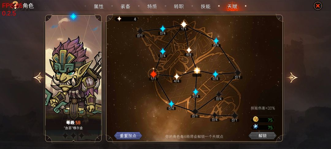 暂时还没想好名字的肉鸽战棋丛林神射攻略-暂时还没想好名字的肉鸽战棋丛林神射怎么玩图片4