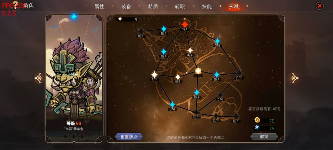 暂时还没想好名字的肉鸽战棋丛林神射攻略-暂时还没想好名字的肉鸽战棋丛林神射怎么玩图片6