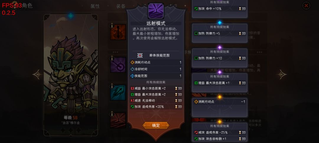暂时还没想好名字的肉鸽战棋丛林神射攻略-暂时还没想好名字的肉鸽战棋丛林神射怎么玩图片2