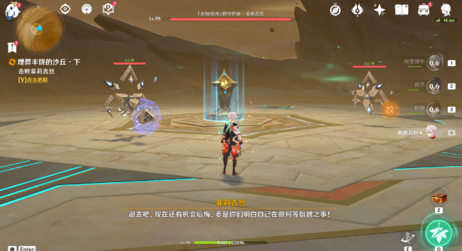 原神埋葬丰饶的沙丘下攻略-原神埋葬丰饶的沙丘下怎么做图片27