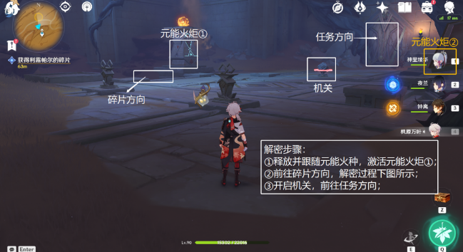 原神埋葬丰饶的沙丘中攻略-原神埋葬丰饶的沙丘中怎么做图片29