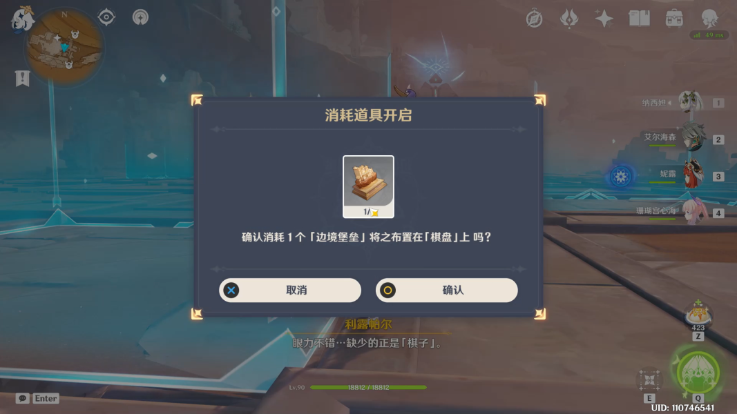 原神已逝去的末日攻略-原神已逝去的末日怎么做图片2