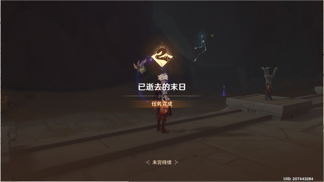 原神已逝去的末日攻略-原神已逝去的末日怎么做图片10