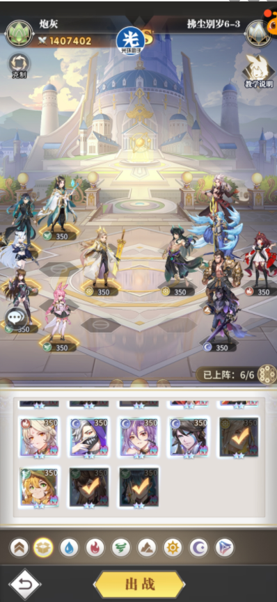 斗罗大陆武魂觉醒拂尘别岁6-3过关攻略-斗罗大陆武魂觉醒拂尘别岁6-3怎么过图片1