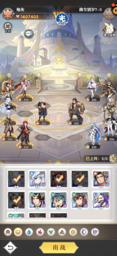 斗罗大陆武魂觉醒拂尘别岁7-3过关攻略-斗罗大陆武魂觉醒拂尘别岁7-3怎么过图片1