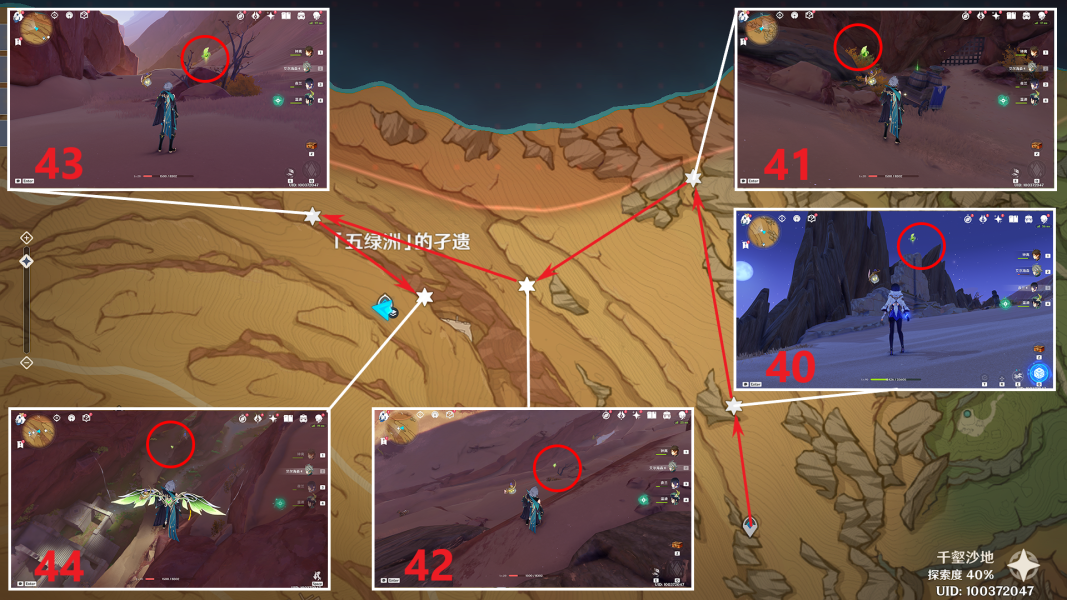 原神千壑沙地草神瞳收集路线-原神千壑沙地草神瞳在哪图片10
