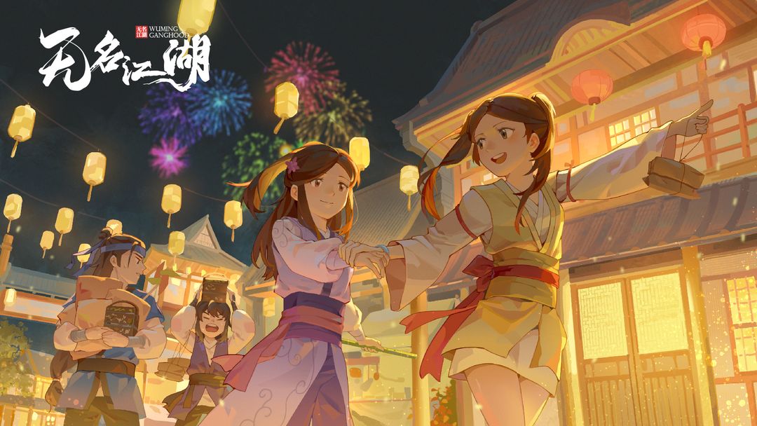 无名江湖公测礼包码大全2023-无名江湖公测礼包码最新一览图片1